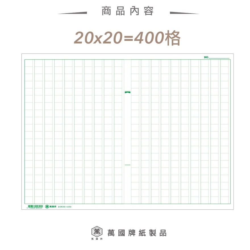 作文紙400 字的價格推薦 22年10月 比價比個夠biggo