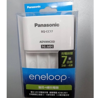 Panasonic 國際牌 eneloop 智控4槽 充電器 3號 4號可混充 BQ-CC17 全電壓