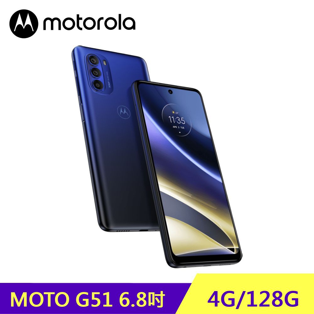 Motorola g51 6.8吋 (4G/128G) 5G智慧型手機 現貨 廠商直送