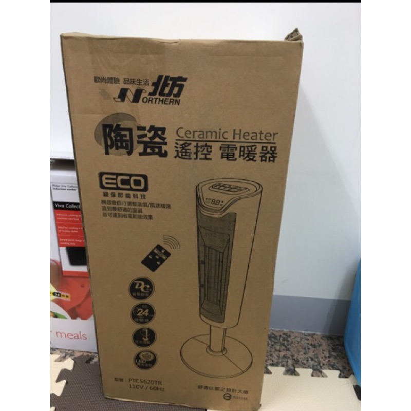 免運✨NORTHERN北方智慧型陶瓷遙控電暖器(PTC5620TR)