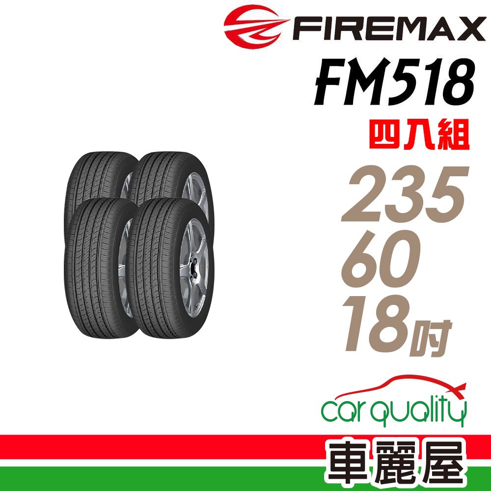 FIREMAX福麥斯 FM518 107V XL 降噪耐磨輪胎_四入組_235/60/18 現貨 廠商直送