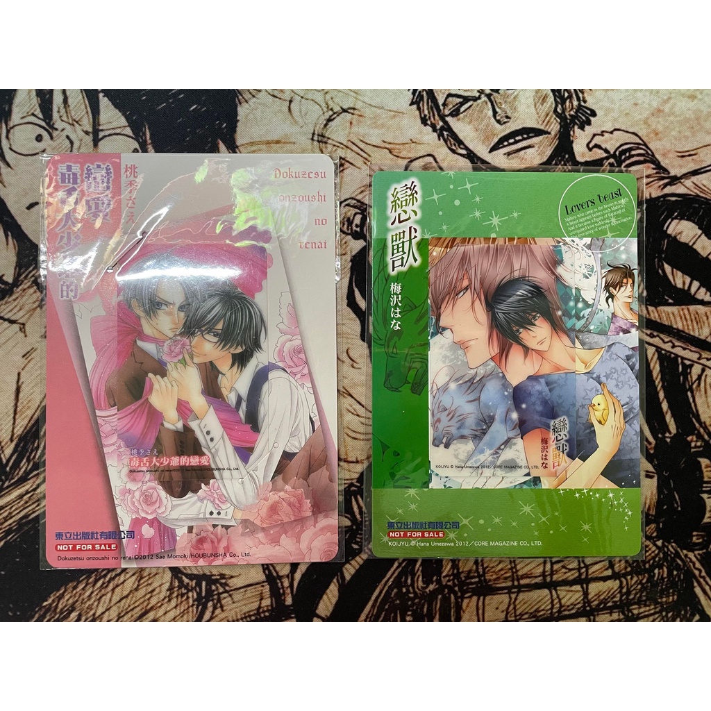 耽美bl漫畫戀獸梅沢はな 有薪假w 藤峰式 毒舌大少爺的戀愛桃季さえ 東立 蝦皮購物