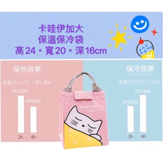 💝現貨💝卡哇伊加大 保溫袋 保冷袋 保鮮袋 便當保溫袋 野餐手提袋 飲料保冰包 手提保冰袋