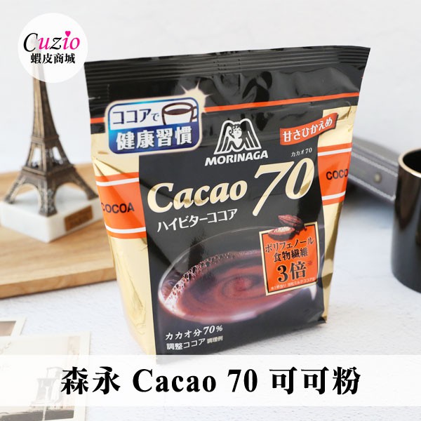 日本 森永 Cacao 70 可可粉 200g