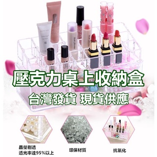 倉庫搬家大拍賣 特價出清【臺灣出貨】現貨 加厚款 壓克力化妝品收納盒 化妝棉棉花棒收納盒 口紅架 透明收納 桌上收納