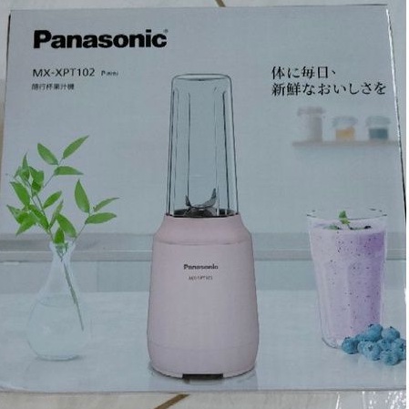 【PANASONIC】輕巧隨行杯果汁機 MX-XPT102 粉色(全新)