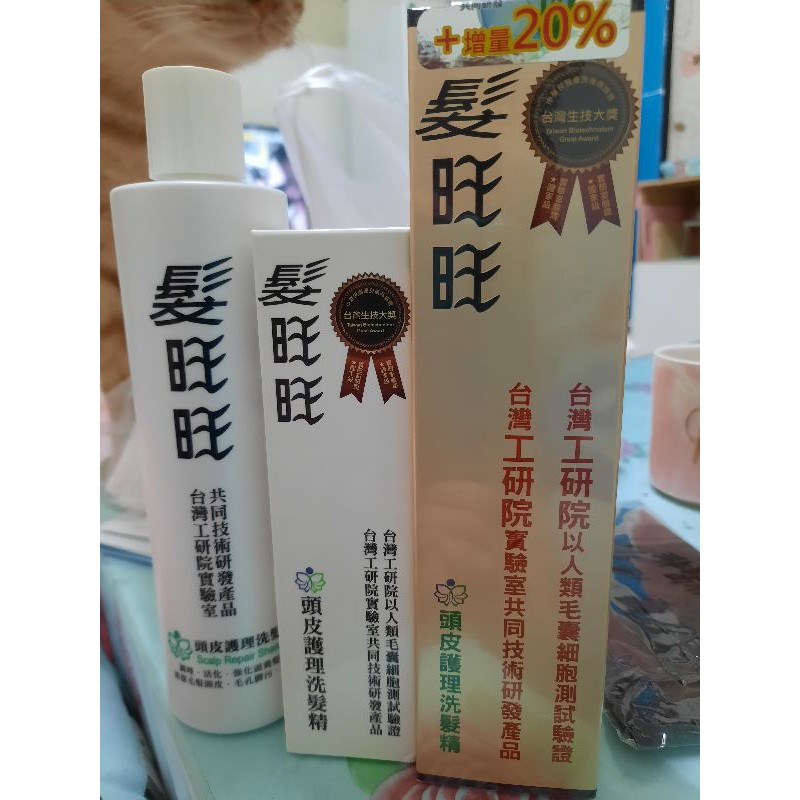 髮旺旺洗髮精 買二送一