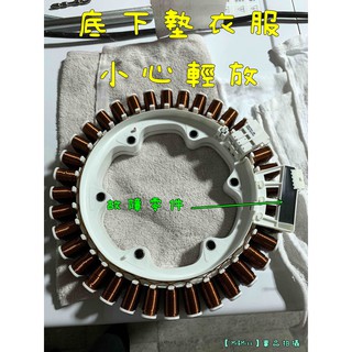 【Mr&Miss】附發票 LG 霍爾感應器 滾筒洗衣機 直立洗衣機 變頻 6501KW2001A 6501KW2002A