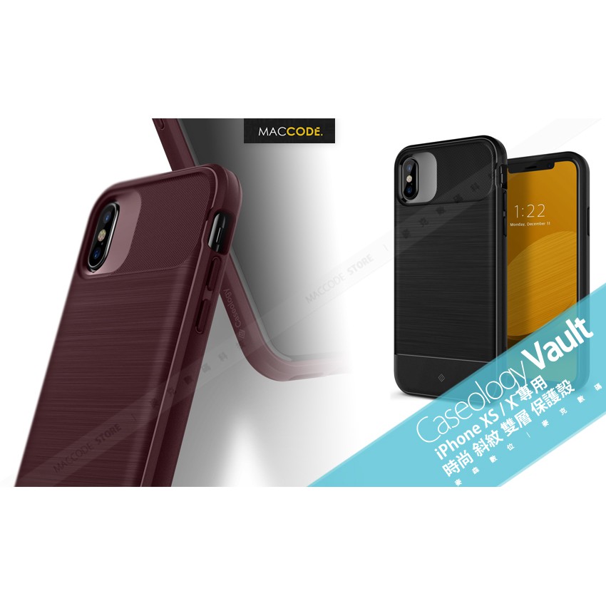 Caseology Vault iPhone XS / X 專用 時尚 菱格紋 雙層 保護殼 全新 現貨 含稅