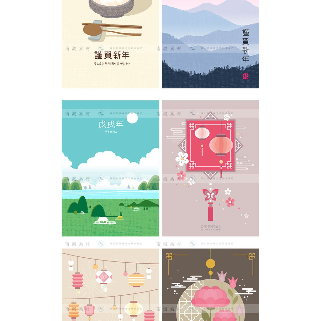 日式新年春節節日謹賀新年插畫海報背景模板矢量ai平面設計素材 蝦皮購物