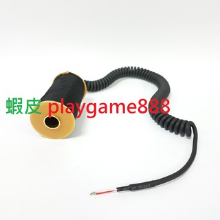 娃娃機爪子線圈 砲筒線圈 適用J牌 K牌 飛絡力巨無霸爪 <臺灣製造>