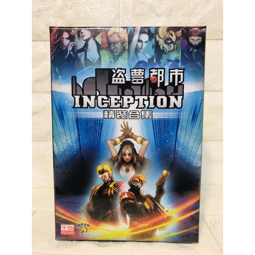 【桌遊侍】盜夢都市精裝合集 正版 實體店面快速出貨《免運.再送充足牌套》劇情桌遊.夢主.全面啟動桌遊.夢中夢桌遊.派對