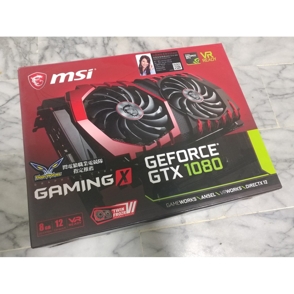 頂級 微星 GeForce GTX 1080 GAMING X 8G 顯示卡