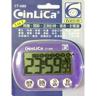 CinLiCa 6組計時 /時鐘、鬧鈴、正倒計時、碼表、計數(次)器 5合1/超大字幕 CT-680