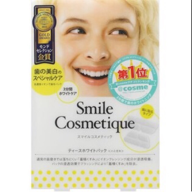 Smile Cosmetique牙齒美白貼片