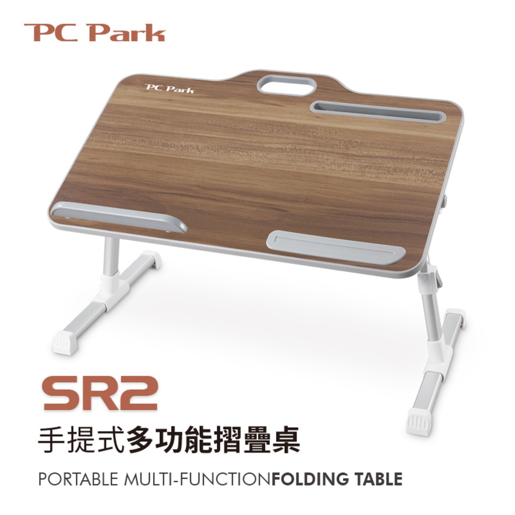 SR2 筆電增高架 手提式多功能摺疊桌 胡桃木紋 現貨 廠商直送