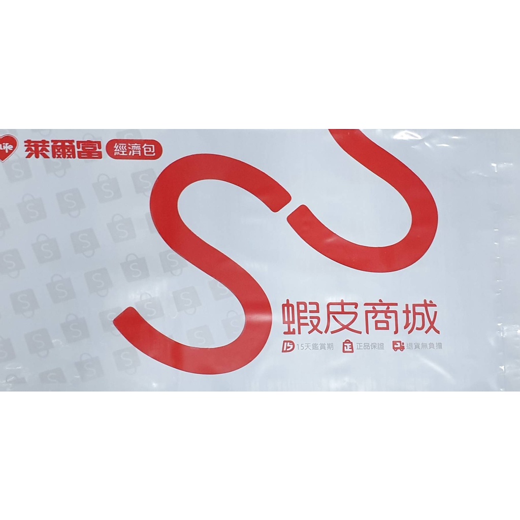 蝦皮經濟包萊爾富專用破壞袋包材快遞袋包裝袋萊爾富經濟包 蝦皮購物