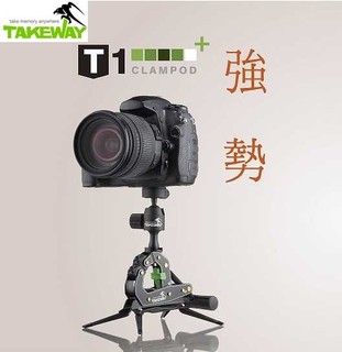 又敗家｜360度萬能TAKEWAY T1+鉗式腳架含G1腳架手機夾mini腳架迷你腳架閃燈架自拍神器桌上型腳架桌上型角架
