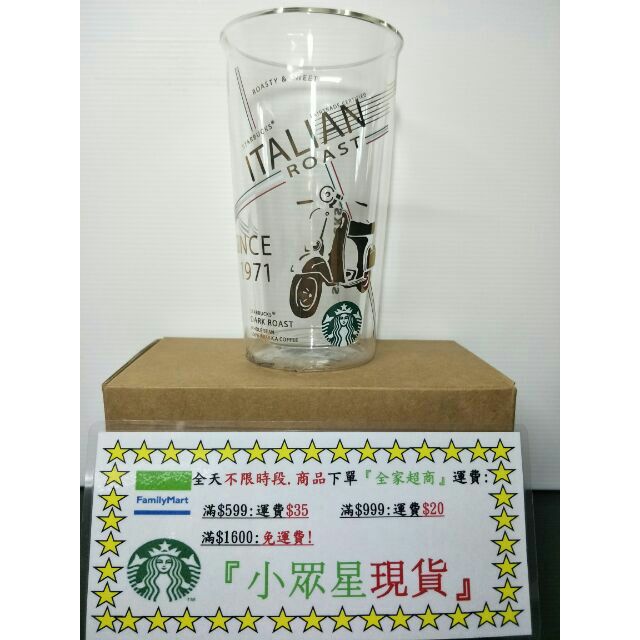 星巴克 義大利烘焙雙層玻璃杯 11/2上市 義大利 絕版 聖誕節 櫻花 偉士牌 交換禮物 臺灣限定 米蘭 義大利１