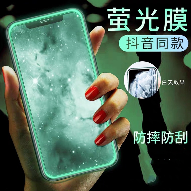 夜光軟邊玻璃貼鋼化膜 3D滿版不碎邊保護貼 貼膜iPhone11 Pro XR XS X MAX用iPhone8 SE2