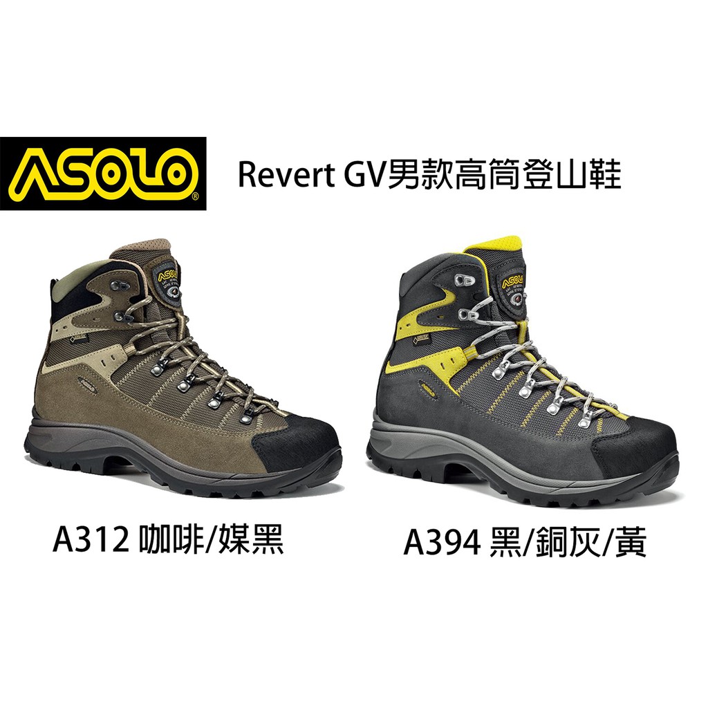 Asolo 義大利 Revert Gv男款高筒登山鞋 Gore Tex防水a23054 A312 A394 蝦皮購物