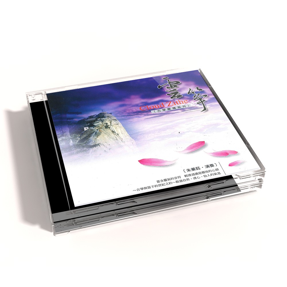 【新韻傳音】雲箏－古箏樂境系列 音樂 CD MSPCD-55007