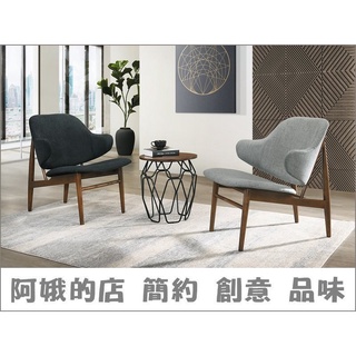 3311-441-2 賈斯休閒椅(深色)(MI-1048)(淺色)造型椅 單人沙發【阿娥的店】