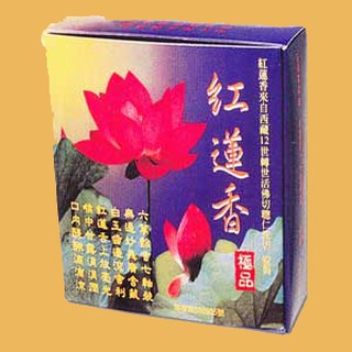 【現貨.免運】藏傳環保香-紅蓮香 24H 香環 環保香