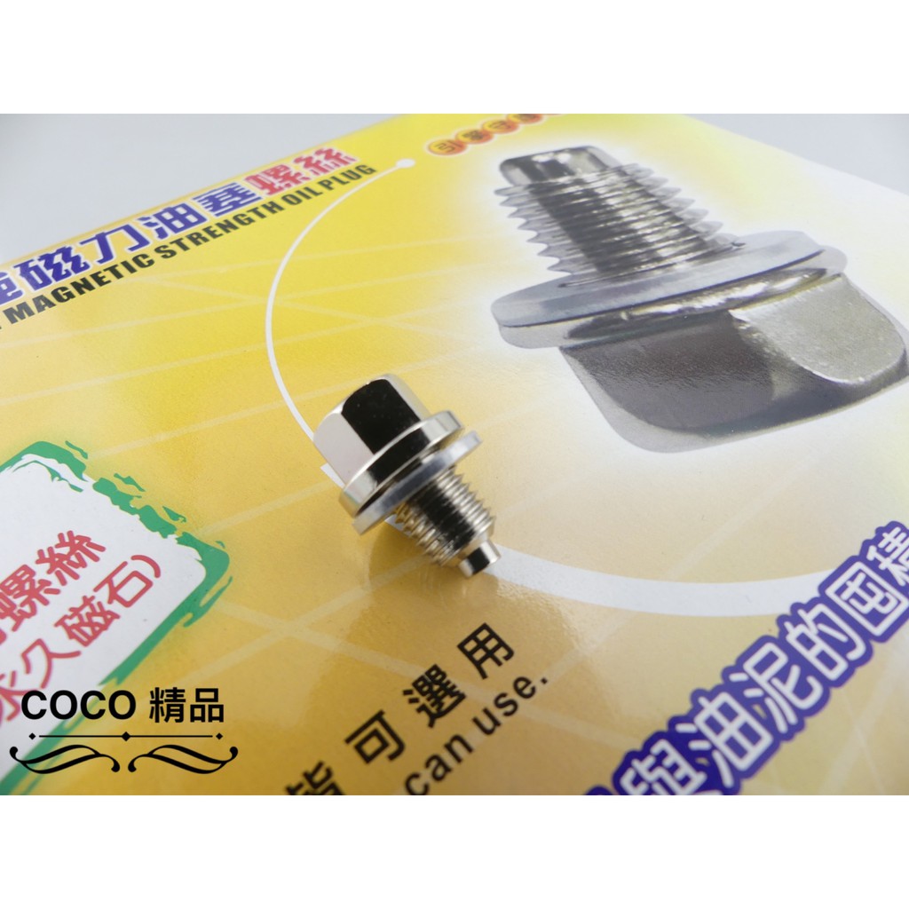 COCO機車精品 CT 洩油螺絲 磁石螺絲 螺絲 洩油 適用 Suzuki GSXR R150 小阿魯 MMBCU