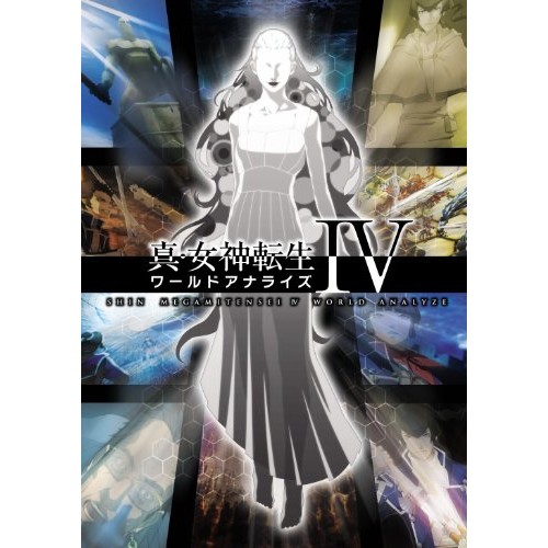 代訂 空運 日版書籍 真 女神轉生4 世界解說本shin Megami Tensei Iv World 蝦皮購物