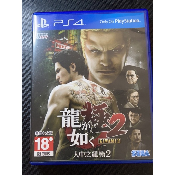 ps4 人中之龍極2