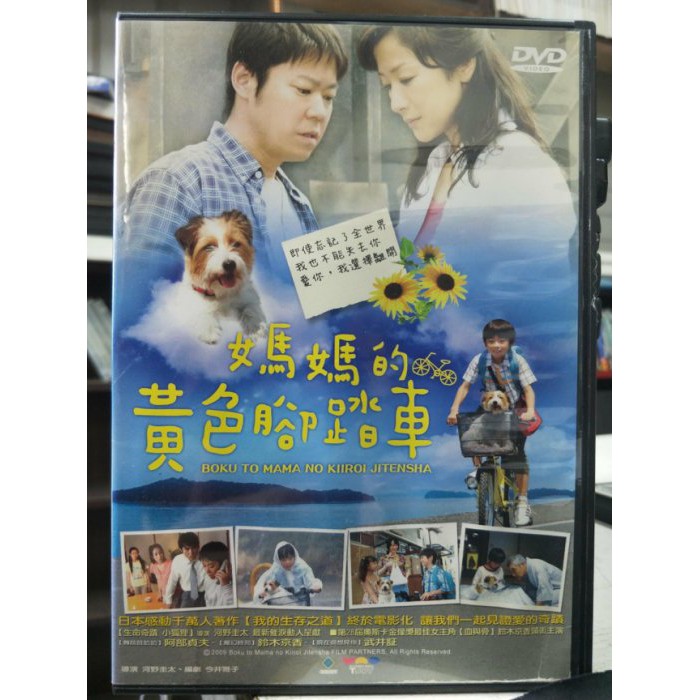 Dvd甲本雅裕 Ptt討論與高評價網拍商品 21年8月 飛比價格
