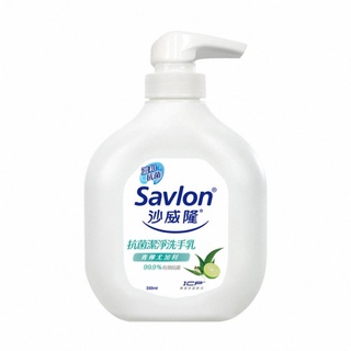 沙威隆-抗菌潔淨洗手乳 青檸尤加利【 250ml】