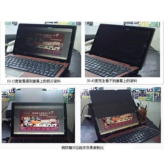 桌上型3M材料防窺片22吋(16:10) 475mm*297mm