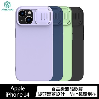 矽膠殼 NILLKIN Apple 鏡頭滑蓋 iPhone 14 6.1吋 液態矽膠殼 潤鏡液態矽膠殼 手機殼