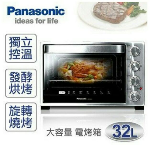 免運（送專屬食譜書) Panasonic 國際牌 NB-H3200 32L 雙溫控/發酵烤箱