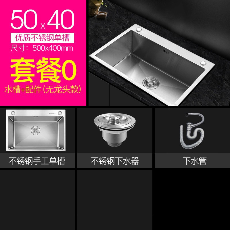 304不銹鋼60 45加厚手工水槽大單槽套裝廚房洗菜盆側邊龍頭洗碗池 蝦皮購物