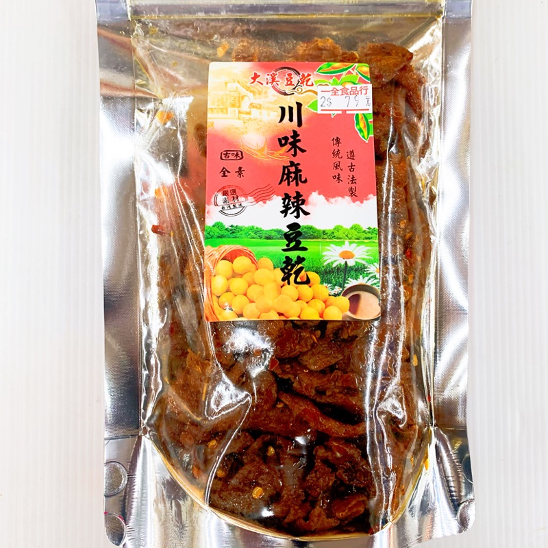 川味麻辣豆乾(全素)