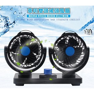雙頭風扇 汽車用四點二吋電風扇 車載12V/24V/USB 5V黏貼式桌面雙吹風扇 可360度旋轉☆精品社☆