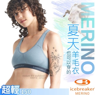 【紐西蘭 Icebreaker】女款 美麗諾羊毛 運動內衣SPRITE 背心胸衣 內搭衣 淺藍_IB103020