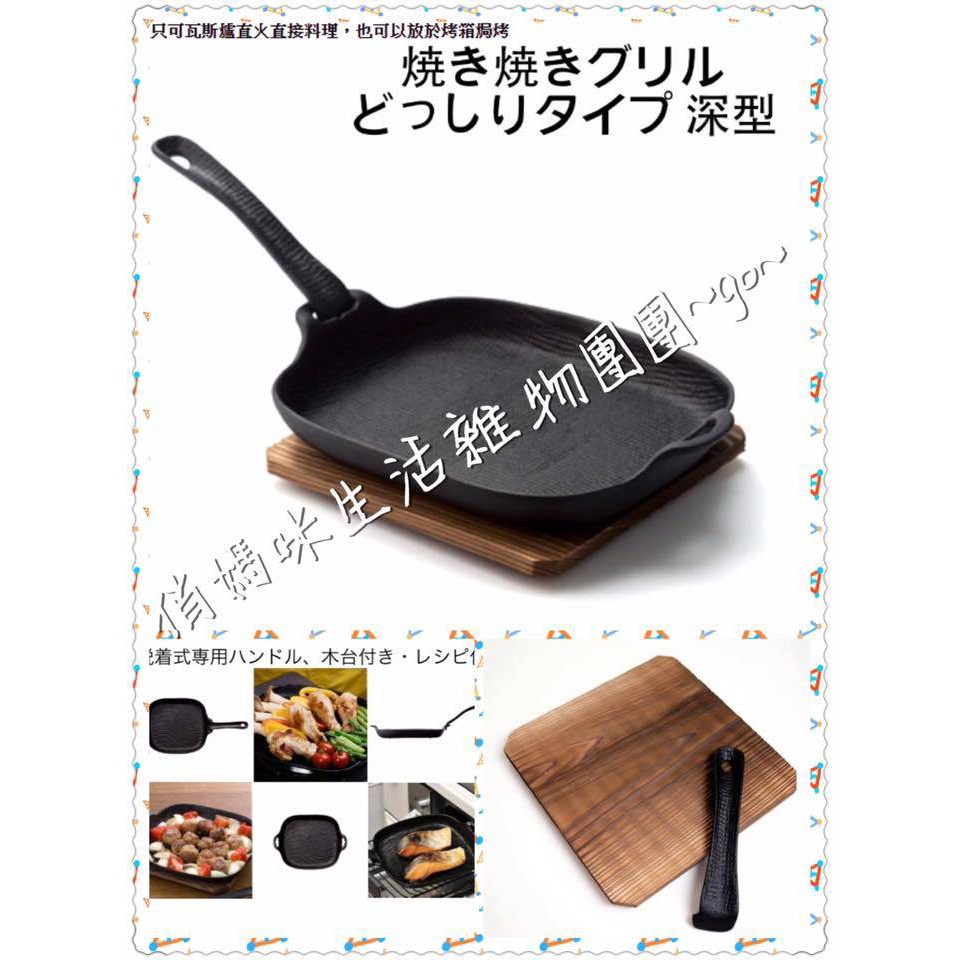 日本OIGEN 經典麻布鍋鑄鐵鍋