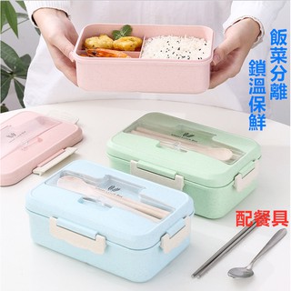 🎉現貨【微波便當盒】午餐盒飯盒 便當盒 餐盒 加熱便當盒 分隔便當盒 分格便當盒 環保餐盒 微波便當盒 午餐盒