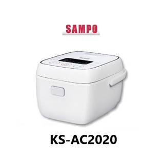 全新現貨 SAMPO 聲寶 KS-AC2020 4人份微電腦電子鍋