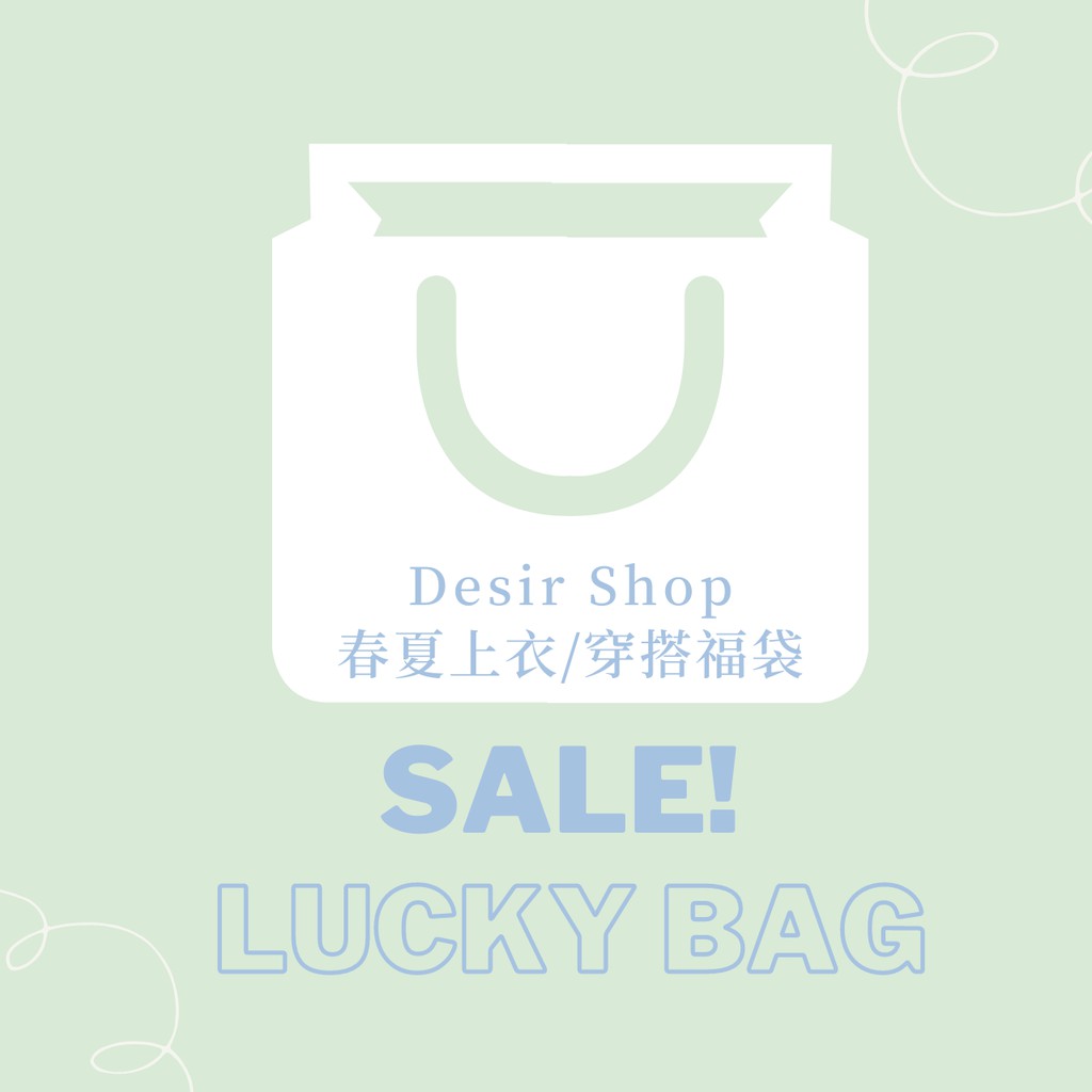 買爆 春夏背心 上衣 穿搭福袋 Lucky2 Desire Shop 蝦皮購物