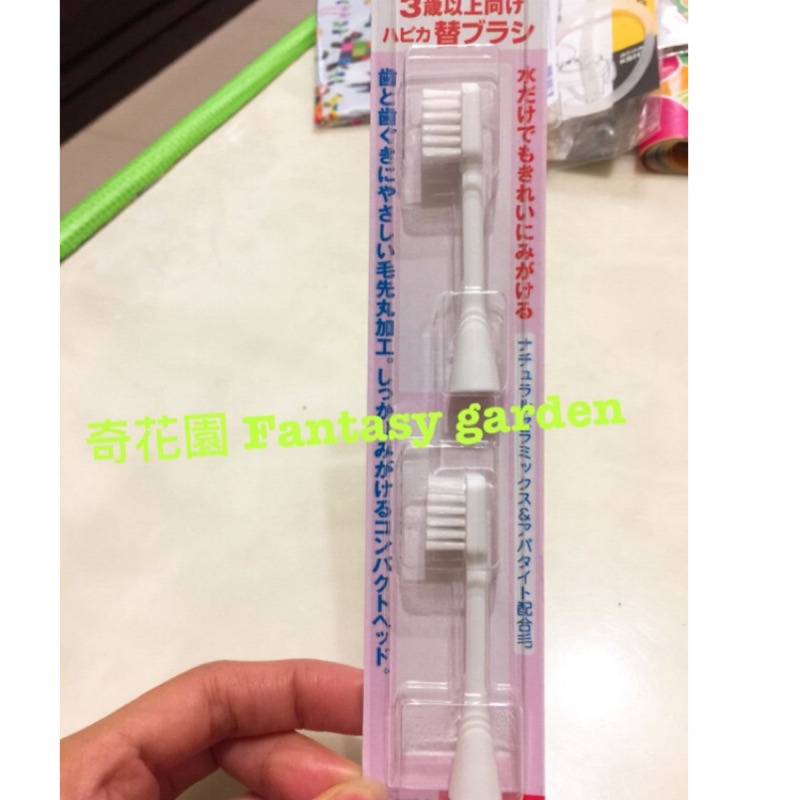 奇花園 日本製日本阿卡將 akachan寶寶小孩兒童電動牙刷專用替換刷頭3歲以上