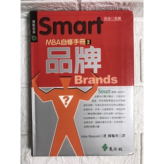 【雷根3】Smart MBA自修手冊2 品牌#滿360免運#8成新#lc241#微書斑