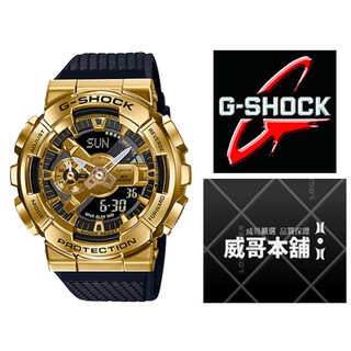 【威哥本舖】Casio台灣原廠公司貨 G-Shock GM-110G-1A9 經典雙顯錶 不鏽鋼殼大改款 金殼版