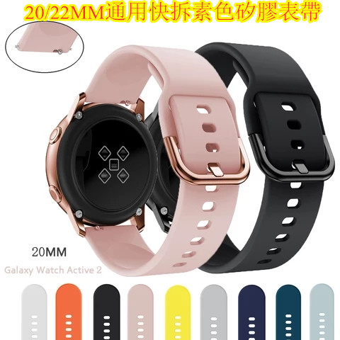 20/22mm通用錶帶 適用於三星Galaxy Watch 3手錶錶帶 華為GTR GT矽膠錶帶 時尚防水運動替換帶