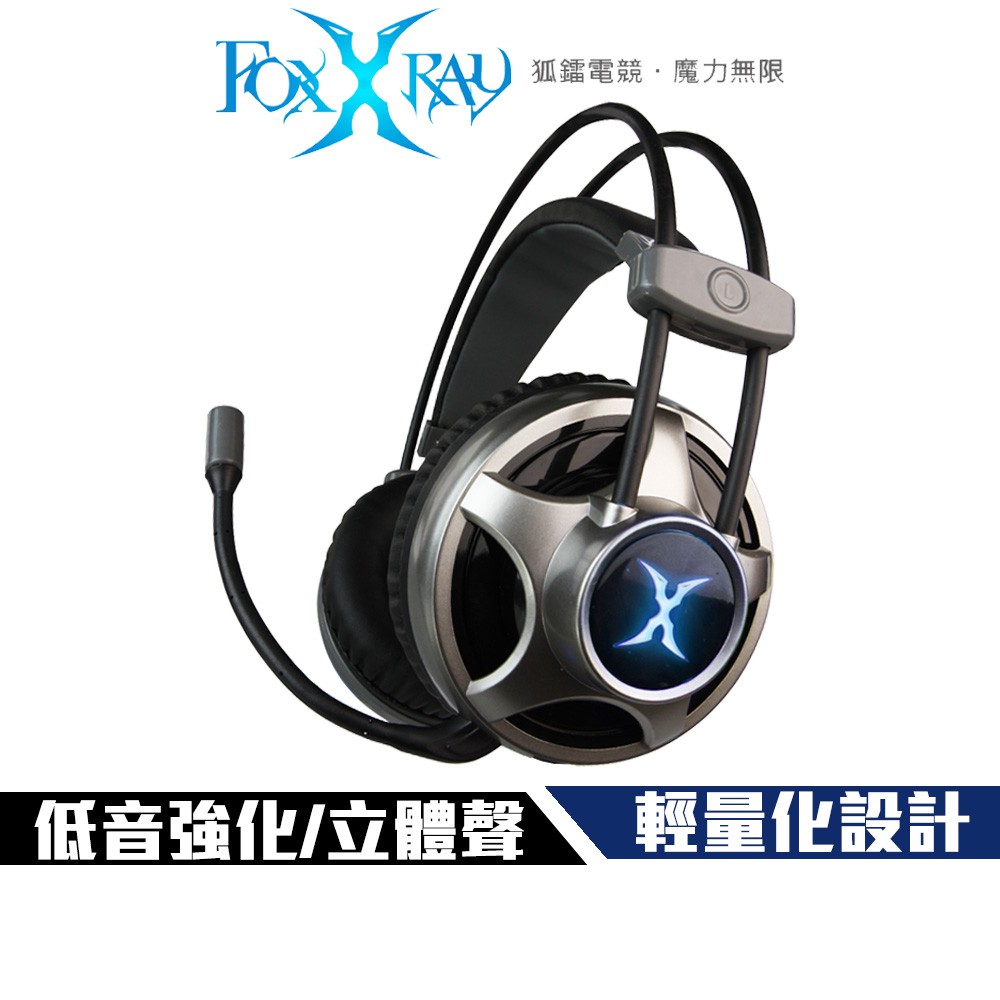 Foxxray 猛擊響狐 電競 耳罩式耳機 耳機麥克風(BAL22) 現貨 廠商直送