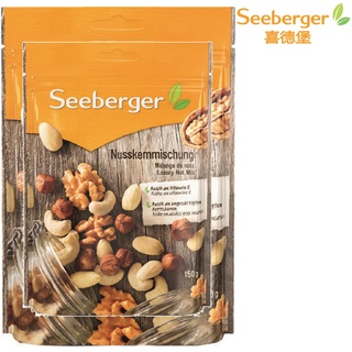 Seeberger 喜德堡 頂級綜合堅果